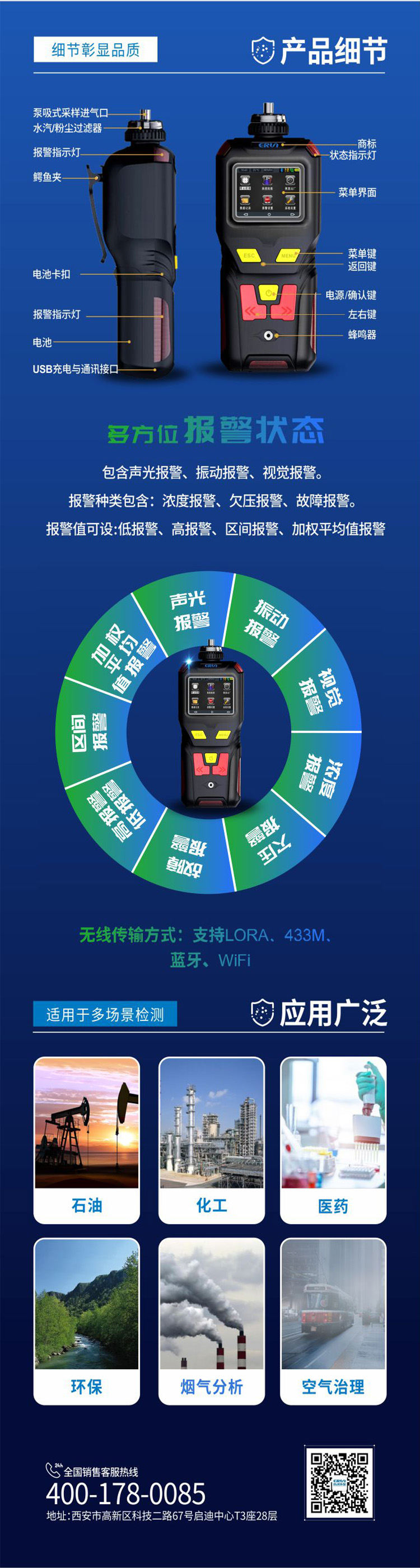 手持式泵吸型四合一多參數(shù)氣體報警儀